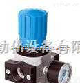 LRLL-1/8-QS-4  FESTO定差<em>减压阀</em>,<em>费斯托</em><em>节流阀</em>