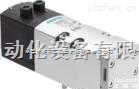 MPPE-3-1/4-6-420-B  FESTO压力<em>控制阀</em>辽宁省低价,FESTO<em>三联件</em>