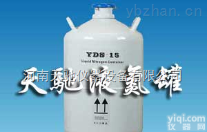 <em>烟台</em> <em>液氮</em>罐