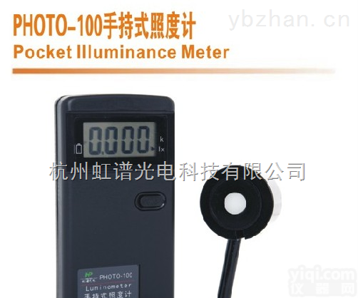 Photo-100  Photo-100 <em>手持式</em><em>照度计</em>