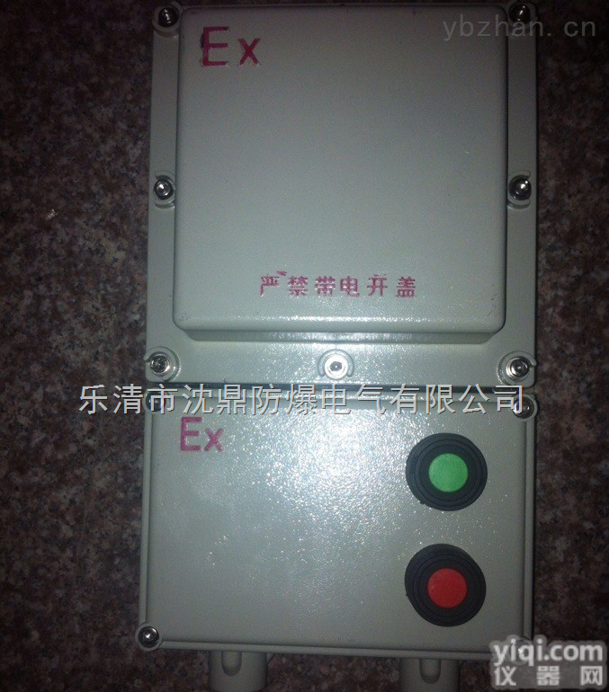 BQC-20A<em>防爆</em><em>启动器</em>  BQC<em>防爆</em>磁力<em>启动器</em>-<em>防爆</em>电磁<em>启动器</em>-<em>防爆</em>电机<em>启动器</em>-<em>防爆</em><em>启动器</em>厂家