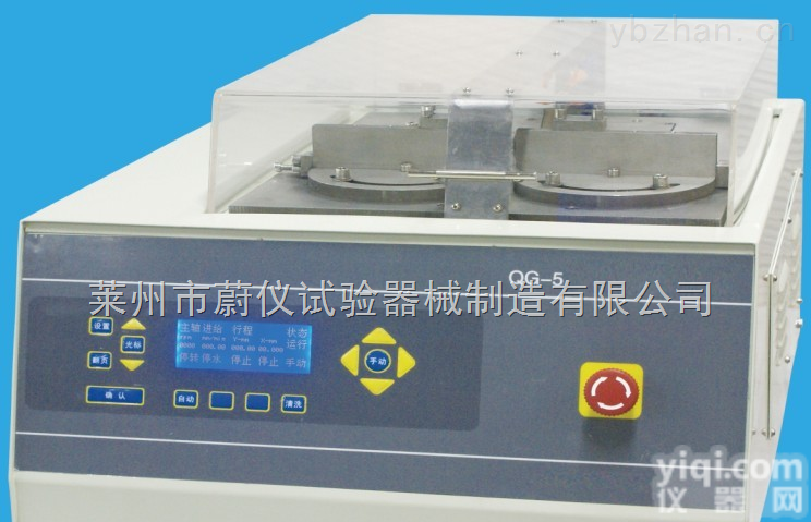 蔚仪<em>QG-5型 薄板精密切割机</em>