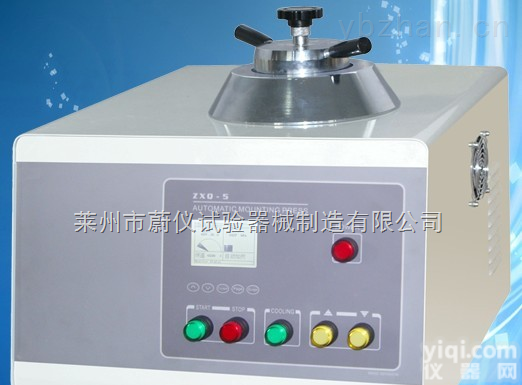 ZXQ -5 <em>自动</em><em>试样</em><em>镶嵌</em>机