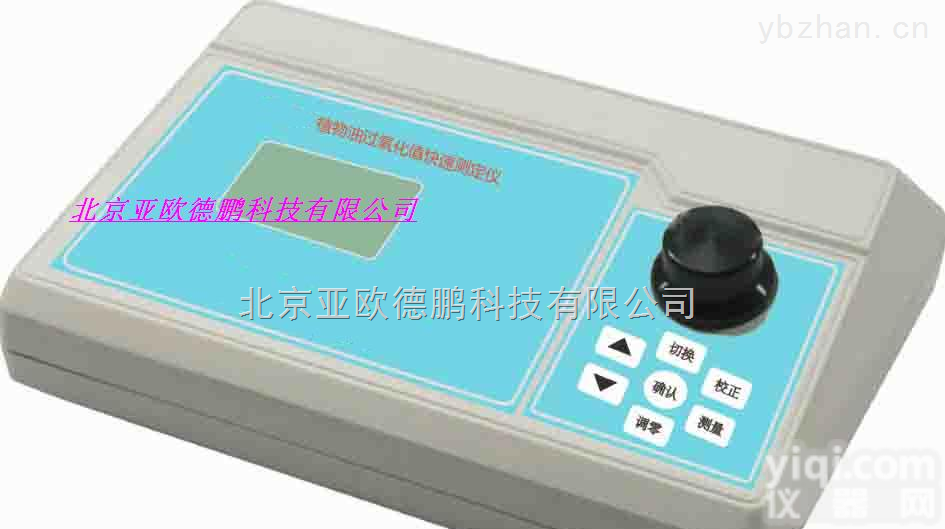 DP-34F  食用油酸价、<em>过氧化值</em>快速测定仪 油酸价、<em>过氧化值</em><em>检测仪</em> <em>过氧化值</em>测试仪