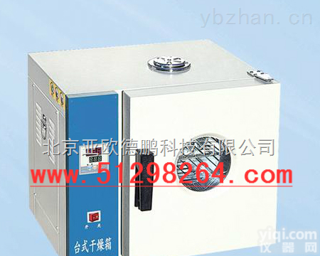 DP-202-00  <em>恒温</em>型<em>干燥箱</em>/<em>台式</em><em>干燥箱</em>