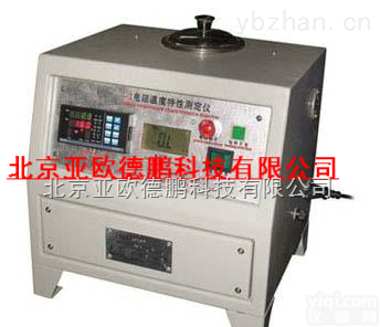 DPDZW-I  <em>电阻</em>温度特性测定仪/<em>电阻</em>温度特性<em>检测仪</em>/<em>电阻</em>温度特性测试仪