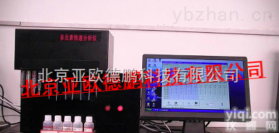 DP-DHF82  <em>化学</em><em>成份</em><em>分析仪</em>/<em>化学</em><em>成份</em>检测仪/多元素快速<em>分析仪</em>