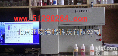 DP-DHF84  多元素快速<em>分析仪</em>/玻璃化学<em>成份</em><em>分析仪</em>/耐火材料<em>成份</em><em>分析仪</em>