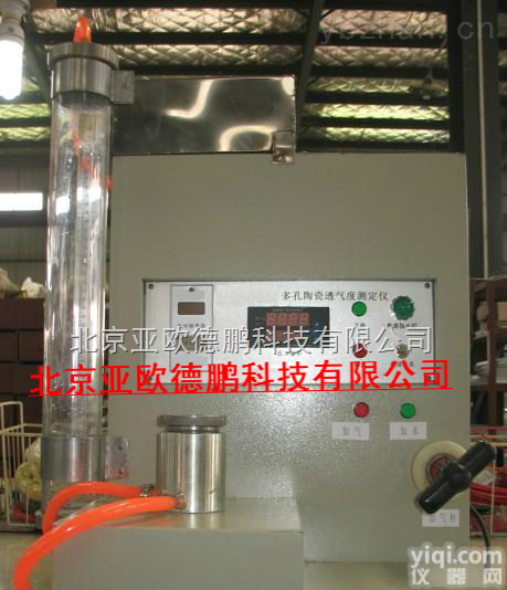 DP-DTQ  <em>多孔</em>陶瓷<em>透气度</em><em>测试仪</em>/<em>多孔</em>陶瓷<em>透气度</em>检测仪
