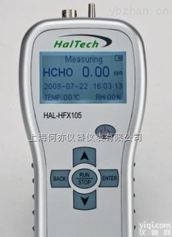 HAL-HFX105<em>高精度</em>手持<em>甲醛</em><em>检测仪</em>
