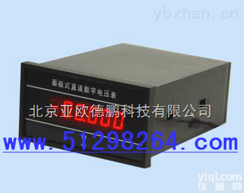 DP-PZ28C型  <em>面板</em>式直流<em>数字</em><em>电压</em>表/<em>数字</em><em>电压</em>表/直流<em>数字</em><em>电压</em>表