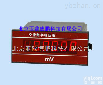 DP-PZ90型  面板式交流数字电压表/数字电压表/交流数字电压表