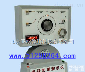 DPTJP-2 <em> 光纤陀螺演示仪</em>/演示仪