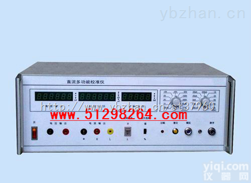 DP30-Ⅰa  <em>直流</em><em>校准仪</em>/<em>校准仪</em>