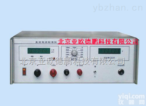 DP30ZA  <em>直流电流</em><em>校准仪</em>/电流<em>校准仪</em>/<em>校准仪</em>