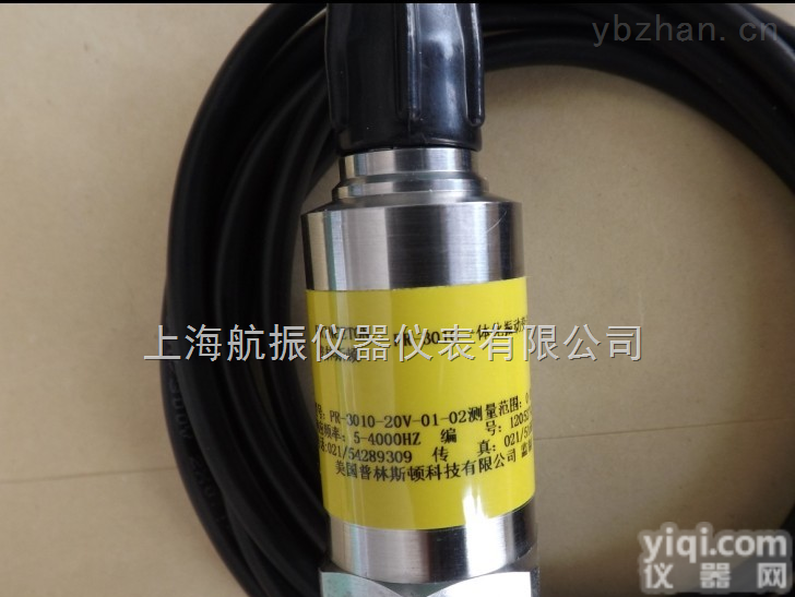 PR3010  一体化振动变送器,<em>一体化振动传感器</em>