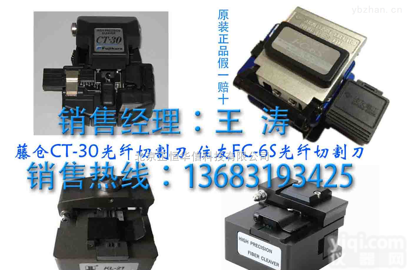 FC-6S  zui新款<em>住友</em>FC-6S光纤切<em>割刀</em>装配收渣器新品新防伪标识<em>住友</em>FC-6S光纤切<em>割刀</em>