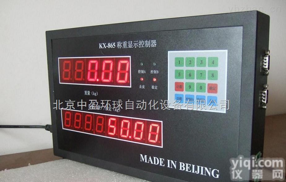 KX-865  <em>包装机</em>称重<em>控制仪</em>表 包装称重显示器