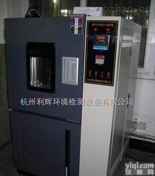 <em>老化</em>箱<em>专业生产</em>厂商,杭州高温<em>老化</em>箱