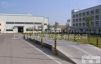 <em>北塘</em>【80吨地磅、100吨地磅】《<em>北塘</em>地磅厂家》