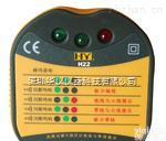 华仪H22<em>插座测试仪</em>|开关<em>插座测试仪</em>