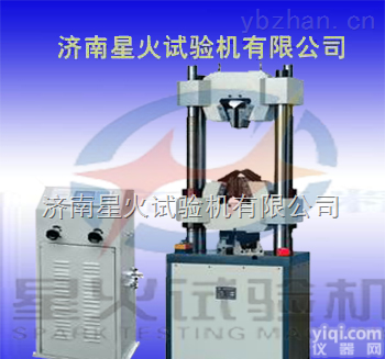 ZCWE-S<em>万能材料试验机</em>  万能材料压力试验机，万能材料弯曲试验机，液压万能材料弯曲试验机