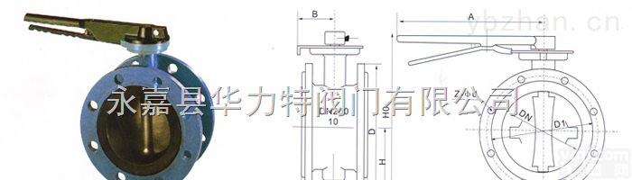 D41X手柄式法兰软密封<em>蝶阀</em>-软密封<em>蝶阀</em>-华<em>力特</em>阀门