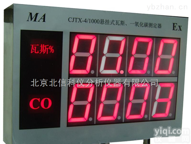 QT10-CJTX4-1000  悬挂式<em>瓦斯</em>检测仪 悬挂式<em>瓦斯</em>一氧化碳<em>测定器</em> <em>瓦斯</em>一氧化碳分析仪