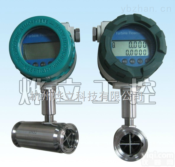 LWGY  <em>液体涡轮流量传感器</em> 液体涡轮流量计 测液体流速