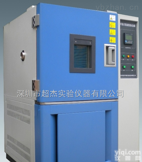深圳<em>恒温恒湿</em>试验箱 东莞<em>恒温恒湿</em>试验箱<em>制造商</em> 高<em>低温</em>试验箱、冷热冲击箱