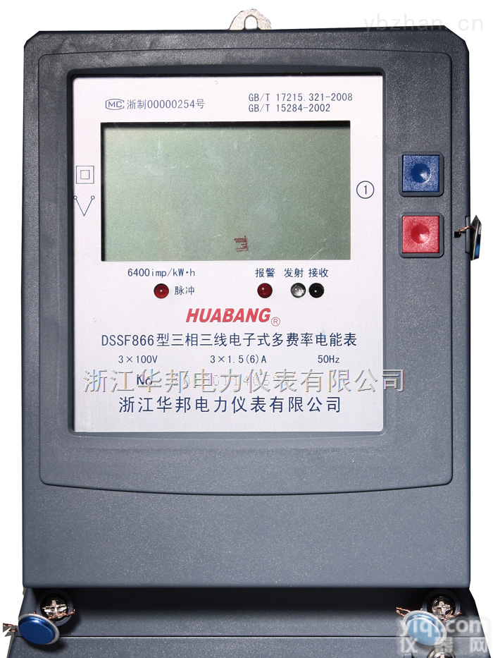 供应电信<em>基站</em><em>电表</em>，三相四线多费率<em>电能表</em>