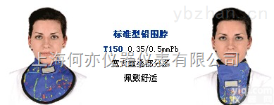 <em>防护</em>用X<em>射线</em>甲状腺<em>防护</em>围脖