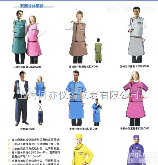分体<em>射线</em><em>防护衣</em><em>射线</em>防护裙、铅衣、铅围裙