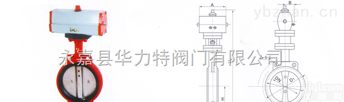 D671X气动<em>对夹式</em>衬胶<em>蝶阀</em>-软<em>密封</em><em>蝶阀</em>-华力特阀门
