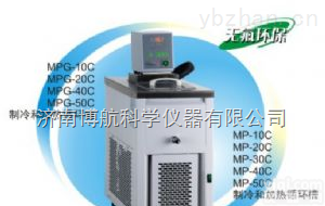MPG-20C  一<em>恒立</em>式低温<em>恒温槽</em>、-40度加热制冷循环槽