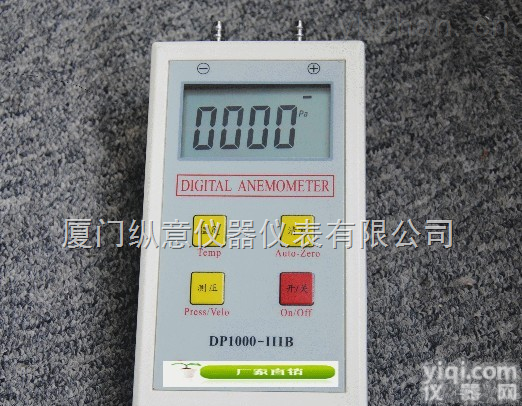 DP1000-IIIB型 微<em>压差</em>表 微压力表 <em>压差</em>计 差压表 <em>风速仪</em> 包邮