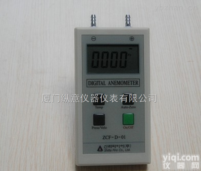 ZCF-D-01型 微<em>压差</em>表 微<em>压力</em>表 <em>压差</em>计 差压表 风速仪 包邮
