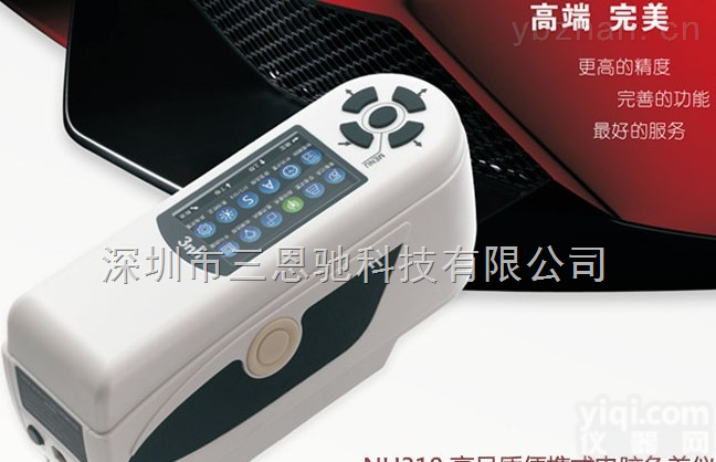 <em>台州</em>色差仪_<em>浙江</em>色差仪