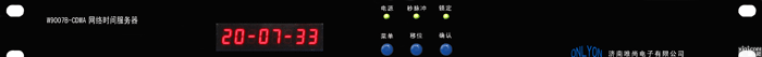 唯尚<em>CDMA</em>时间同步<em>服务器</em>|浙江<em>CDMA</em>网络<em>时钟</em>