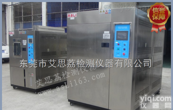 <em>立式</em>恒温恒湿试验箱 <em>标准型</em><em>立式</em>恒温恒湿试验箱