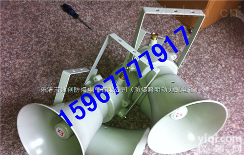 BYS<em>防爆</em>手持<em>喊话器</em>  　厂家新型优质BYS系列<em>防爆</em>手持<em>喊话器</em> BYS系列<em>防爆</em>手持<em>喊话器</em><em>防爆</em><em>喊话器</em>