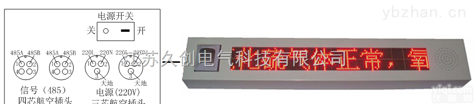 JC-DL/1-<em>06</em> <em>LED</em><em>显示屏</em>供应