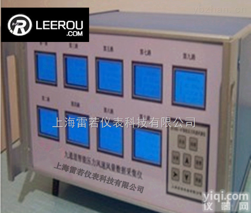 RE-1211  RE-1211<em>多路</em>智能<em>风压</em>风速风量仪