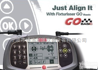 GOBasic  <em>瑞典</em>Fixturlaser GO Basic<em>激光</em>对中仪 新品<em>激光</em>对中仪现货