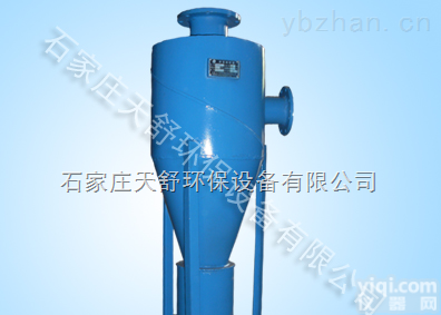 天舒<em>旋流</em><em>除砂</em>器 <em>旋流</em><em>除砂</em>器厂家