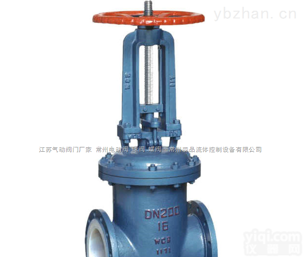 <em>Z41F46-16C  衬氟闸阀Z41F46-16C</em>