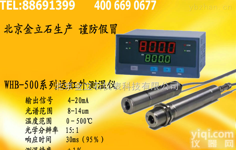 WHB-500  远红外测温仪 WHB-500 金立石 <em>温度</em><em>温控</em>