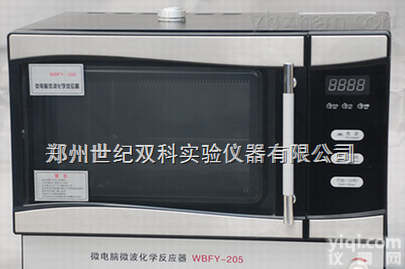 <em>微波化学反应器WBFY</em>-205