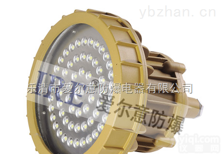 <em>BRE8620</em>  LED<em>防爆</em>灯<em>BRE8620</em>（暖白黄光）30W-<em>80</em>W