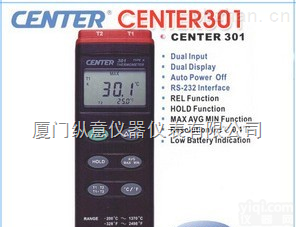 台湾群特双<em>通道</em><em>温度计</em>CENTER301双<em>通道</em>温度表